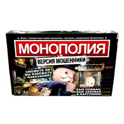 Игра Монополия 4008