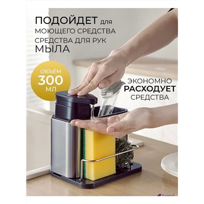 Органайзер для моющего средства на кухню 3в1