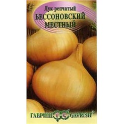 Бессоновский местный лук репчат. 1гр (г)