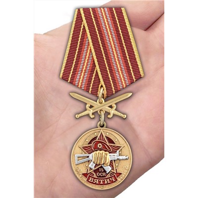 Латунная медаль За службу в 15-м ОСН "Вятич", - в бархатистом бордовом футляре №2933