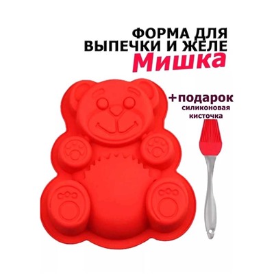 Форма силиконовая для выпечки и желе