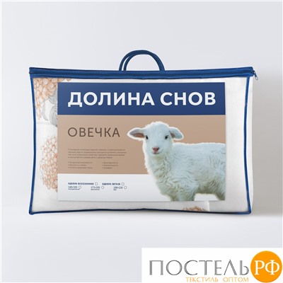 Одеяло "Овечка" 140x205 Долина снов