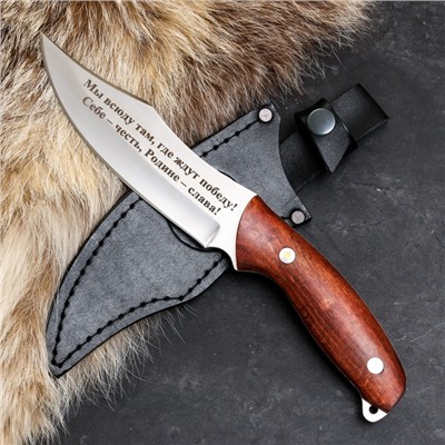 Нож кавказский "Корсар"с гравировкой "ВДВ" с ножнами, сталь - 65х13, рукоять - бук