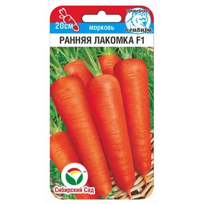 Морковь Ранняя лакомка (Код: 92076)