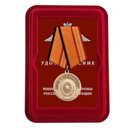 Нагрудная медаль "Долг и обязанность" МО РФ, Учреждение: 21.09.22  - в футляре из флока с прозрачной крышкой №189