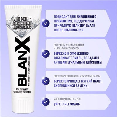 Бланкс отбеливающая зубная паста 75 мл / Blanx Advanced Whitening