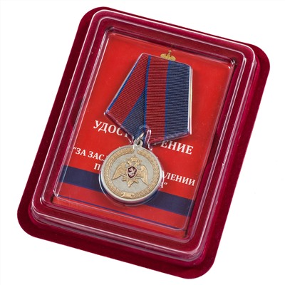 Медаль Росгвардии "За заслуги в укреплении правопорядка", - в красивом футляре с покрытием из бархатистого флока. №1741