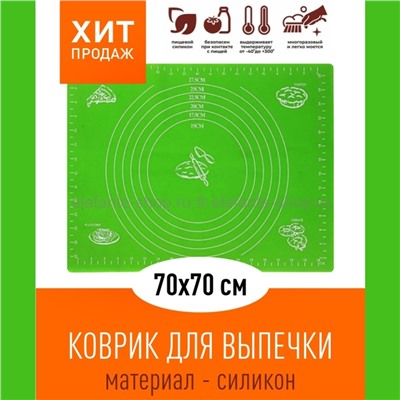 Коврик силиконовый 70*70 см KP-613 Green (TV)