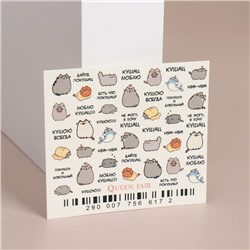 Слайдер - дизайн для ногтей «Люблю кушац»