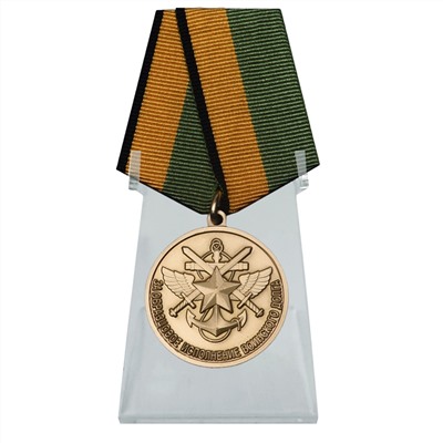 Медаль "За образцовое исполнение воинского долга" МО РФ на подставке, Учреждение: 03.11.2022 №243