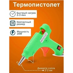 Термоклеевой пистолет GLUE GUN 3K-T 100W- предназначен для склеивания изделий из керамики, пластика, бумаги, картона, дерева и металла.