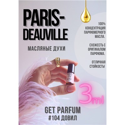 Paris – Deauville / GET PARFUM 104