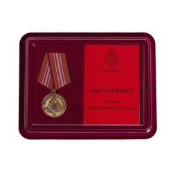 Медаль МЧС РФ "За безупречную службу", - в футляре с удостоверением №308(258)