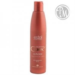 Estel curex бальзам поддержание цвета для окрашенных волос 250 мл