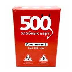 Игра 500 злобных карт (дополнение 2/+200 карт) 0134R-76