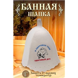 Шапка банная GL1038 Здоровый дух НАТАЛИ #895445