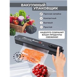 УПАКОВЩИК ВАКУУМНЫЙ ДЛЯ ПРОДУКТОВ, код 6503955