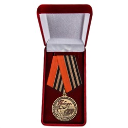 Юбилейная медаль "День Победы", в красивом бордовом футляре №2061