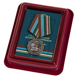 Памятная медаль "76-я гв. Десантно-штурмовая дивизия", - в футляре с прозрачной крышкой №2280