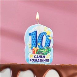 Свеча для торта цифра «С Днём Рождения» "10" голубая, 6,5 см