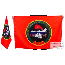 Флаг "26 отряд Барс Спецназа ВВ", двухсторонний №7155