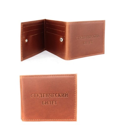 Обложка Croco-у-603-1 (для студ.билета+карточки)  натуральная кожа коричневый пулл-ап матовый (219)  261397