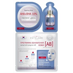 Маска для лица ESTELERE (91543) Программа обновления кожи (АВ) для всех типов кожи кожи