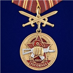 Медаль За службу в ОВСН "Росомаха", №2943