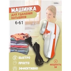 МАШИНКА ДЛЯ УДАЛЕНИЯ КАТЫШЕК (БЕЗ ВЫБОРА), код 3480672