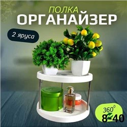 Органайзер столик 2х ярусная