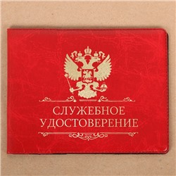Обложка на удостоверения в подарочной упаковке "Свершений и достижений!", экокожа