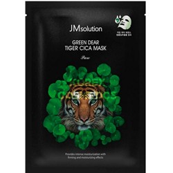 JMSolution/ Тканевая маска регенерирующая с центеллой JMSOLUTION Green Dear Tiger Cica Mask 30 мл.*10 шт.