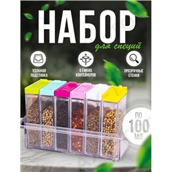 КОНТЕЙНИР ДЛЯ ХРАНЕНИЯ 6 ШТ, код 3480622