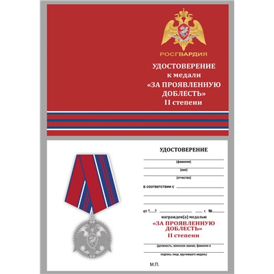 Медаль Росгвардии "За проявленную доблесть", 2-й степени в бархатистом наградном футляре №1739