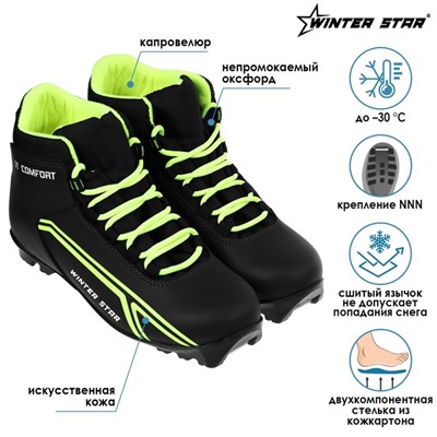 Ботинки лыжные Winter Star comfort, NNN, искусственная кожа, цвет чёрный/лайм-неон, лого белый, размер 45