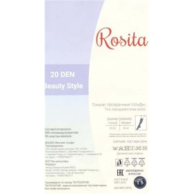 Гольфы полиамид, Rosita, Beauty Style 20 гольфы оптом