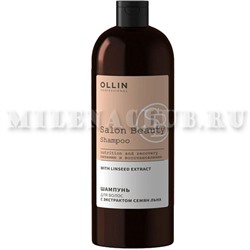 OLLIN SB Шампунь для волос с экстрактом семян льна 1000 мл