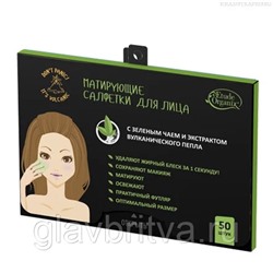 Салфетки для лица Etude Organix Матирующие с зеленым чаем и экстрактом вулканического пепла, 50 шт