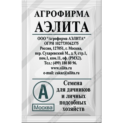 2005 Тыква крупноплодная Стофунтовая 6 шт