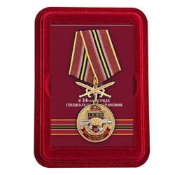 Медаль За службу в 34 ОСН "Скиф" в футляре из флока, №2926