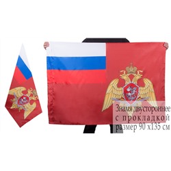 Флаг Росгвардии РФ, двухсторонний №138