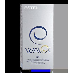 Набор для химической завивки для трудноподдающихся волос WAVEX