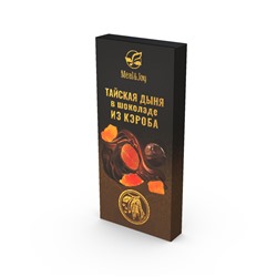 Chocolate Carob "Тайская дыня в шоколаде из кэроба", 60 г.