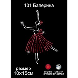 101 Термоаппликация из страз Балерина 10х15см стекло кристалл + красный