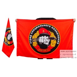 Флаг "23 отряд Спецназа ВВ Оберег", двухсторонний №7298