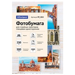 Фотобумага А6 (100*150) для стр. принтеров OfficeS