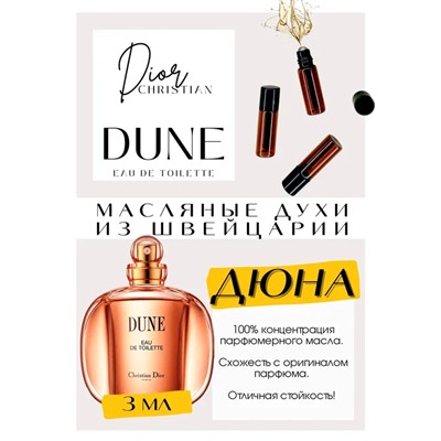 Dune / Christian Dior