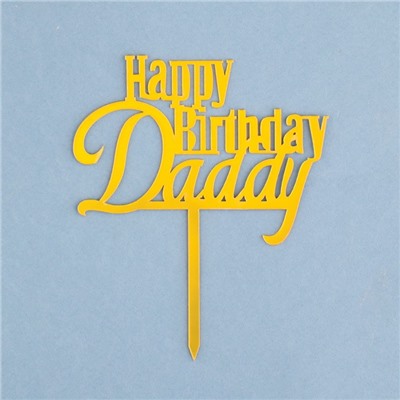 Топпер "Happy Birthday, Daddy", золото, Дарим Красиво