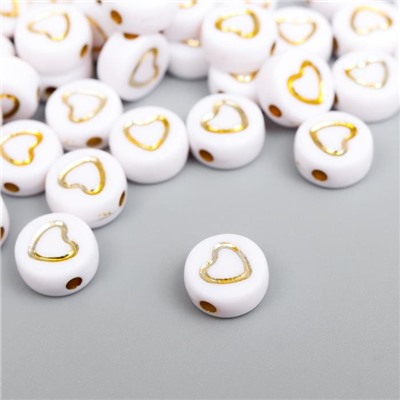 Набор бусин для творчества пластик "Золотое сердечко в круге" белые 20 гр 0,3х0,7х0,7 см