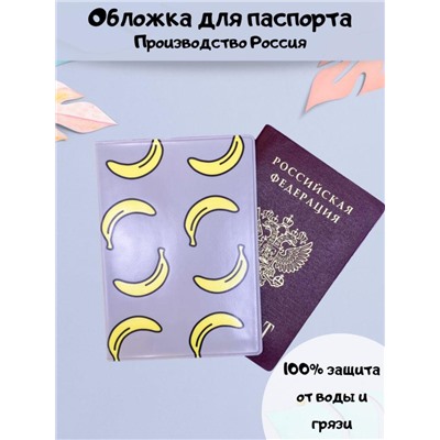 ОБЛОЖКА ДЛЯ ПАСПОРТА "Banana mood", плотность 600 мкм